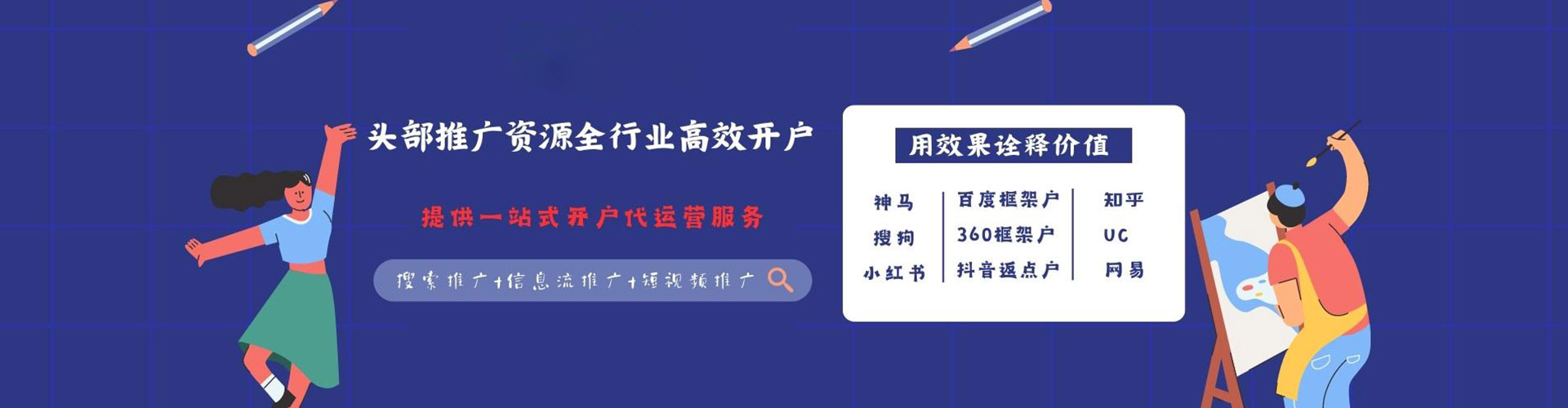 太仓信息流营销