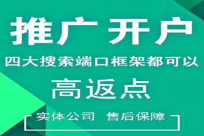 竞价开户实战案例：网络推广的秘诀与技巧
